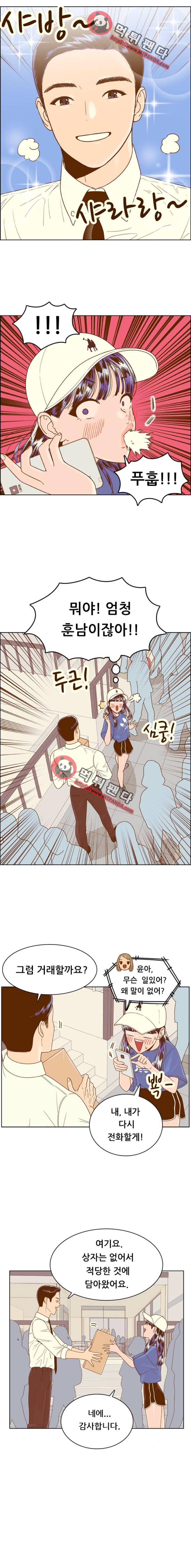 결계녀 128화 - 127화. 생일2 4