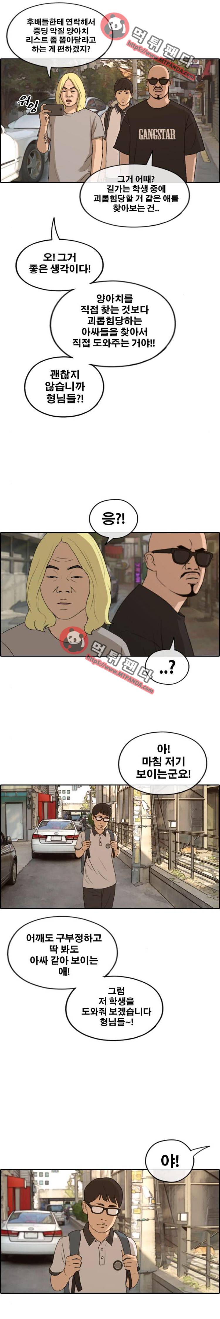 프리드로우 231화 - 재호TV(1) 2