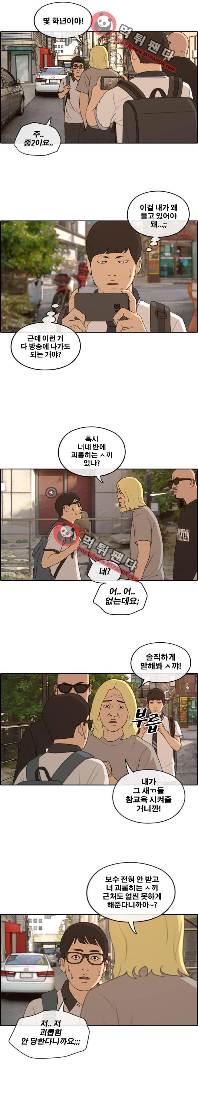 프리드로우 231화 - 재호TV(1) 4