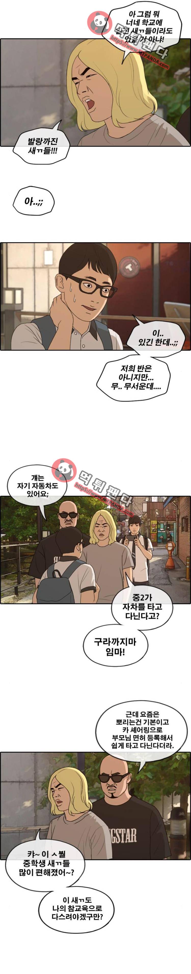 프리드로우 231화 - 재호TV(1) 5