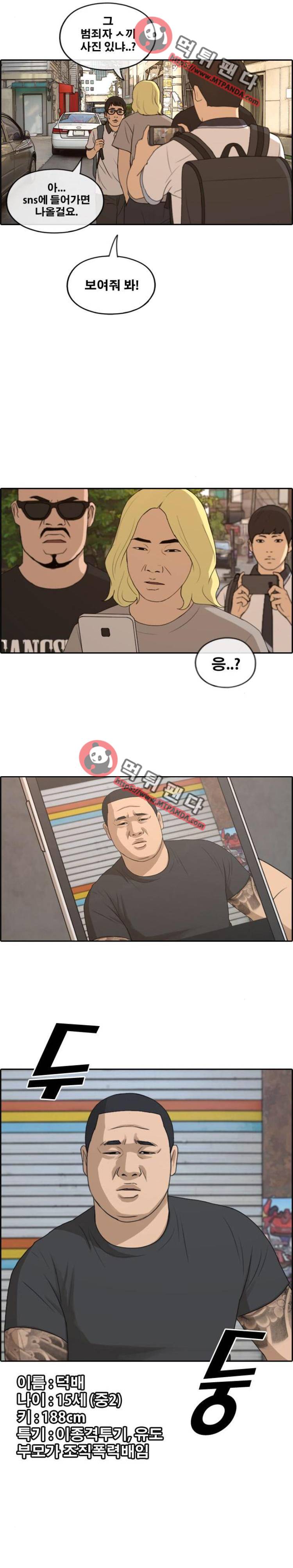 프리드로우 231화 - 재호TV(1) 6