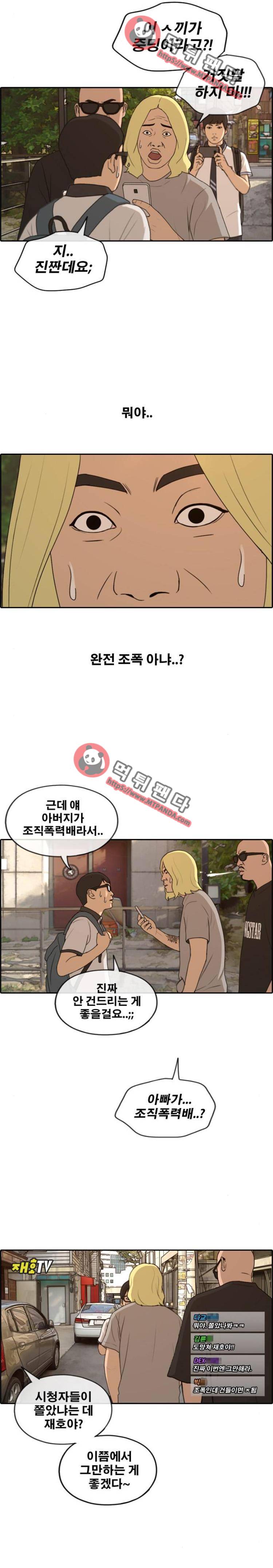 프리드로우 231화 - 재호TV(1) 7