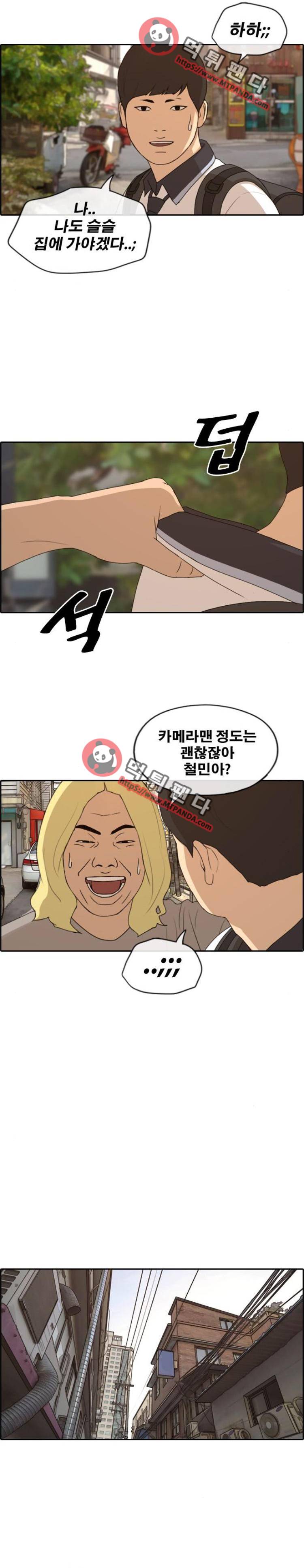 프리드로우 231화 - 재호TV(1) 10