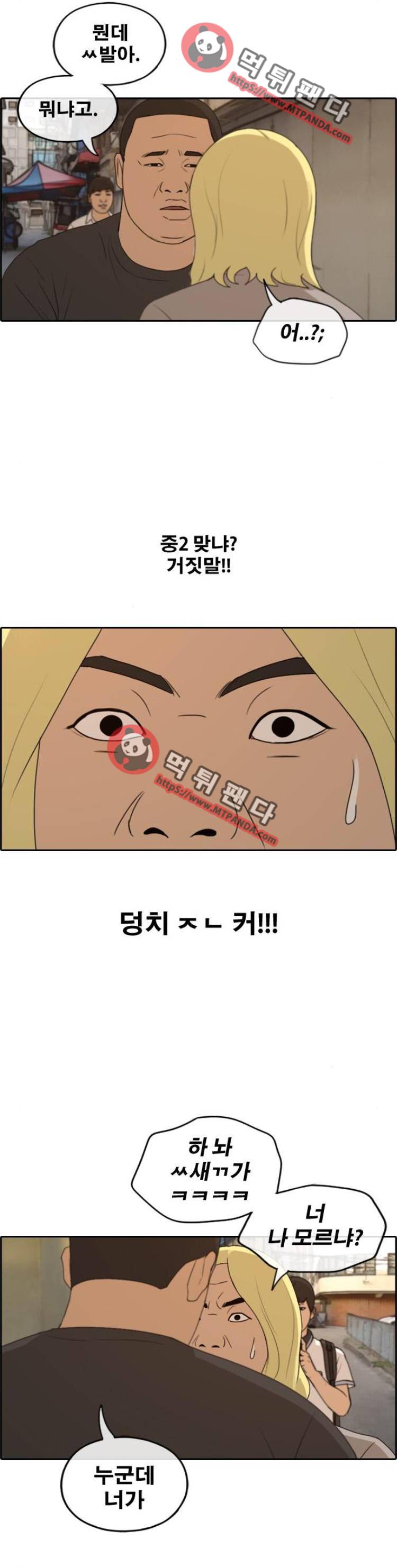 프리드로우 231화 - 재호TV(1) 13