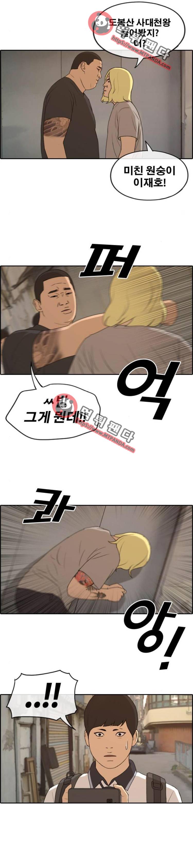 프리드로우 231화 - 재호TV(1) 14