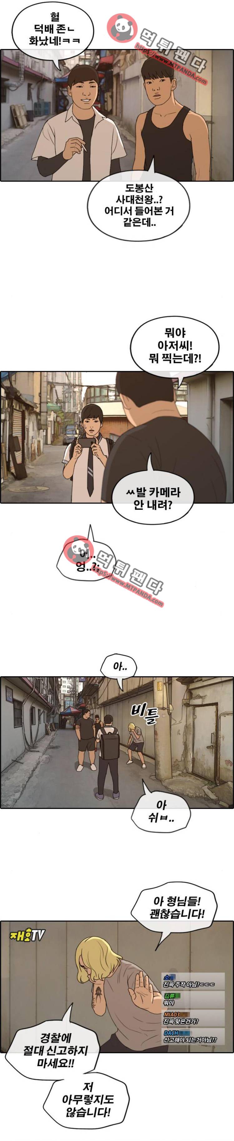 프리드로우 231화 - 재호TV(1) 15