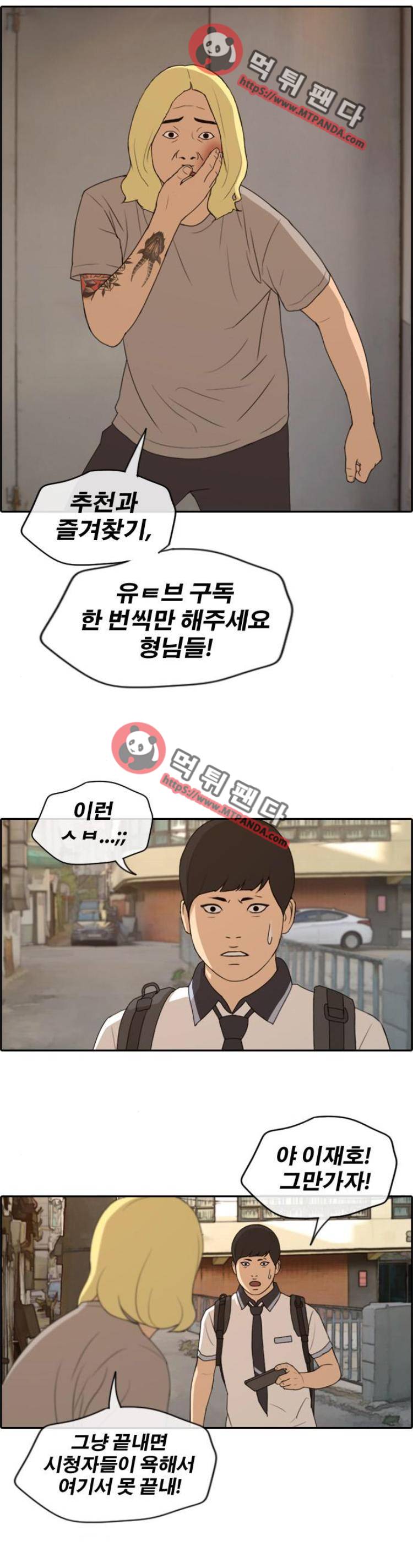 프리드로우 231화 - 재호TV(1) 16