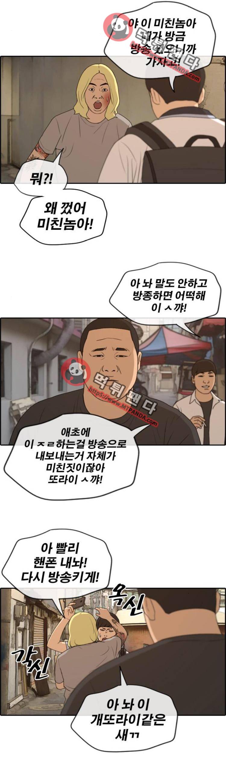 프리드로우 231화 - 재호TV(1) 17