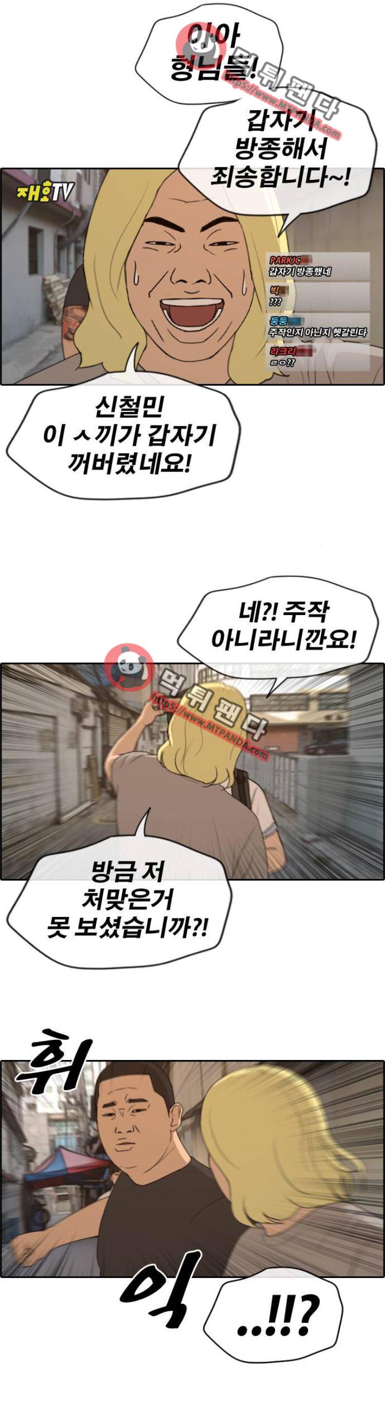 프리드로우 231화 - 재호TV(1) 18