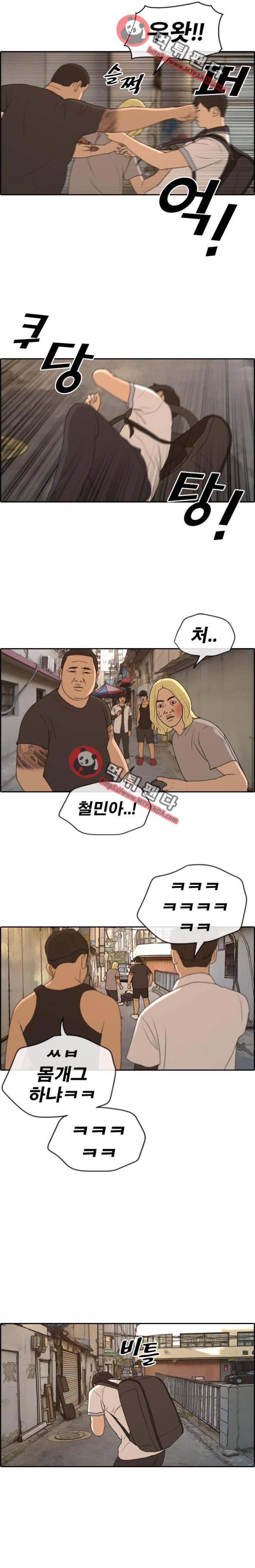 프리드로우 231화 - 재호TV(1) 19