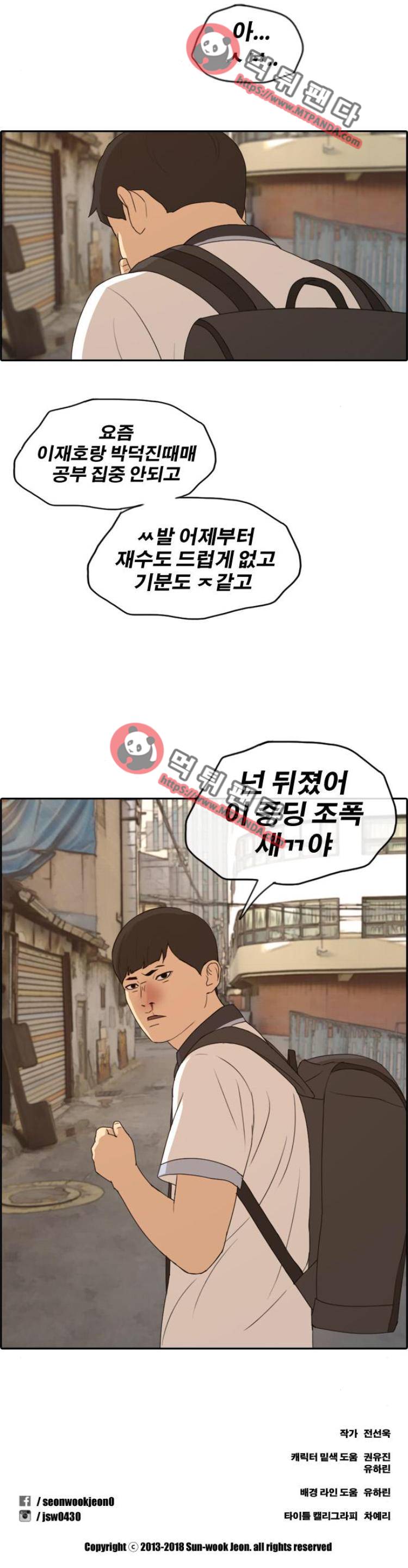프리드로우 231화 - 재호TV(1) 20
