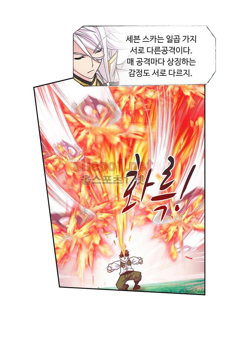 엘피스 전기 SOUL LAND 305화 2