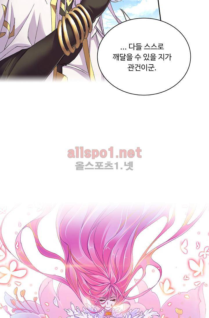 엘피스 전기 SOUL LAND 305화 4