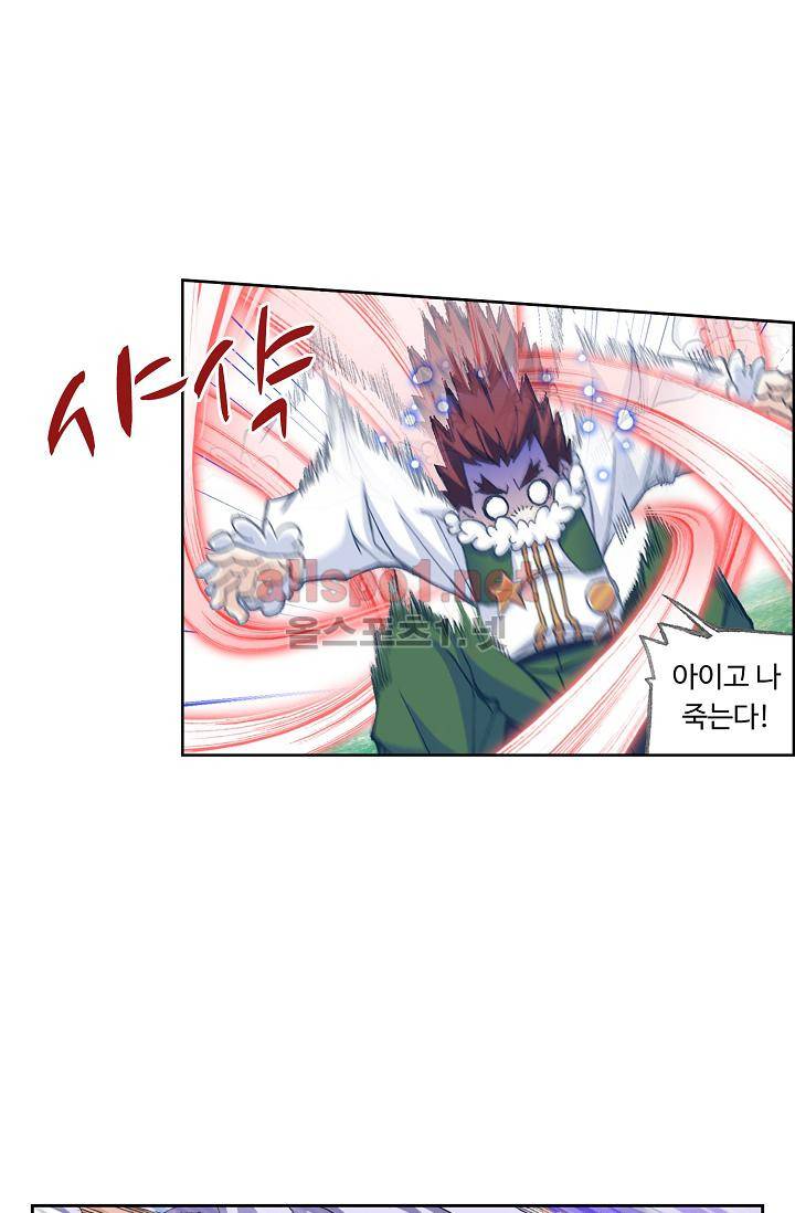 엘피스 전기 SOUL LAND 305화 7