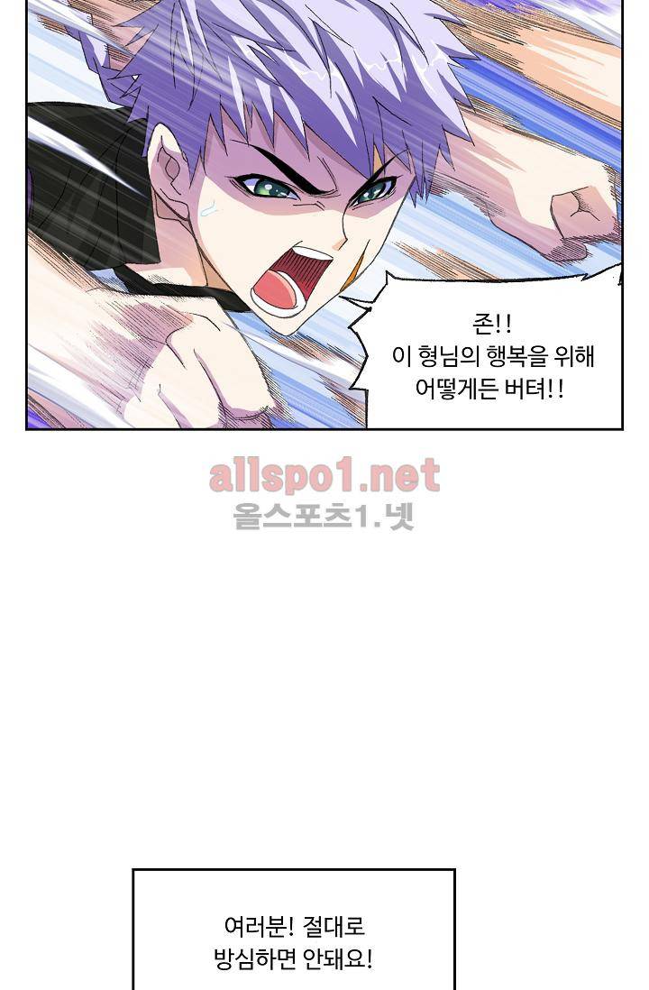 엘피스 전기 SOUL LAND 305화 8