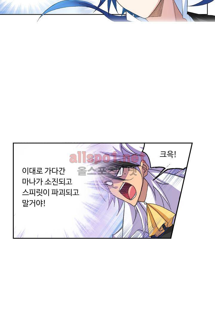 엘피스 전기 SOUL LAND 305화 10