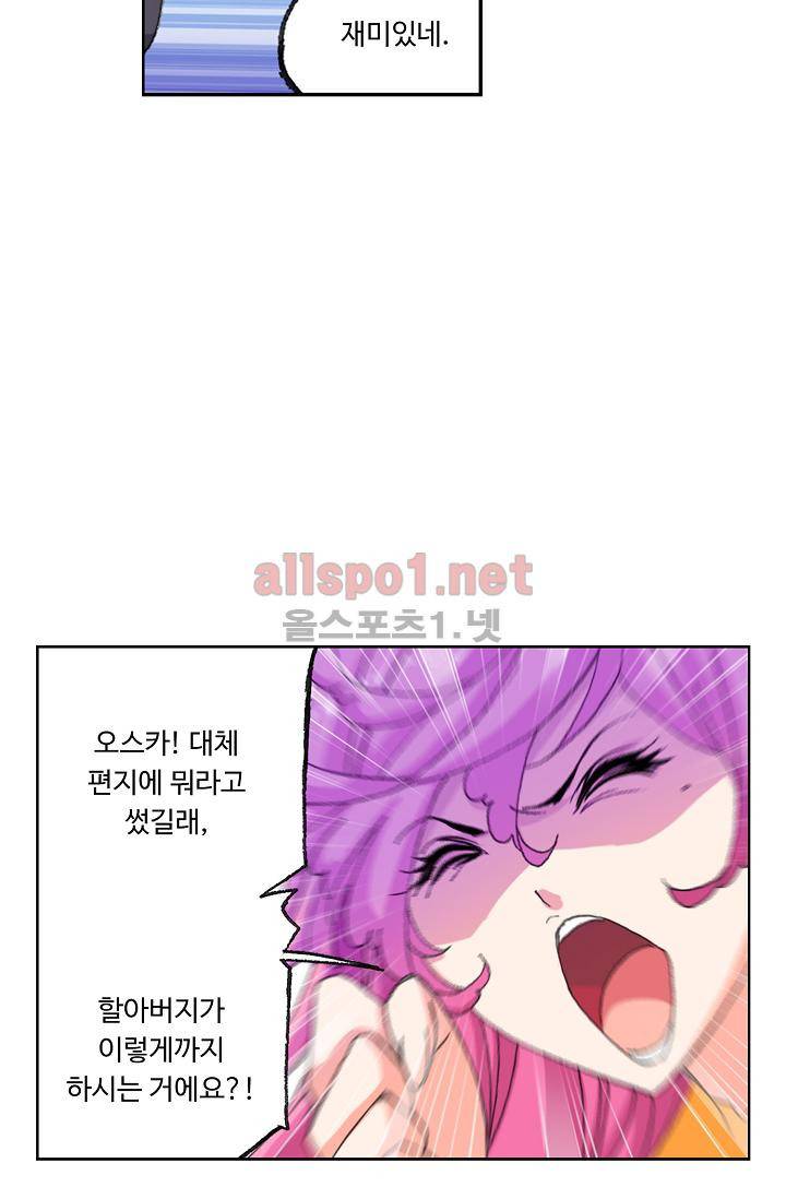 엘피스 전기 SOUL LAND 305화 12