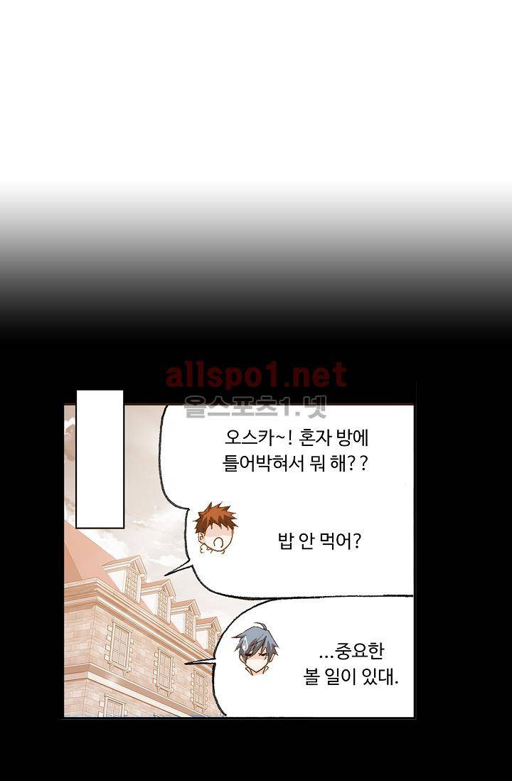 엘피스 전기 SOUL LAND 305화 13