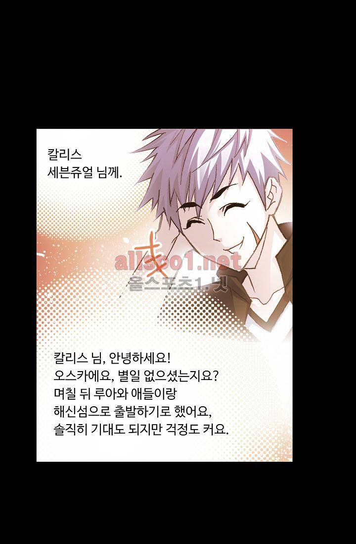엘피스 전기 SOUL LAND 305화 15