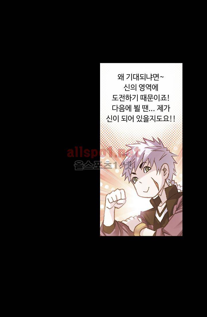 엘피스 전기 SOUL LAND 305화 16
