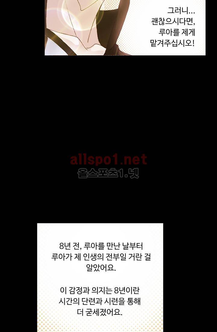 엘피스 전기 SOUL LAND 305화 18
