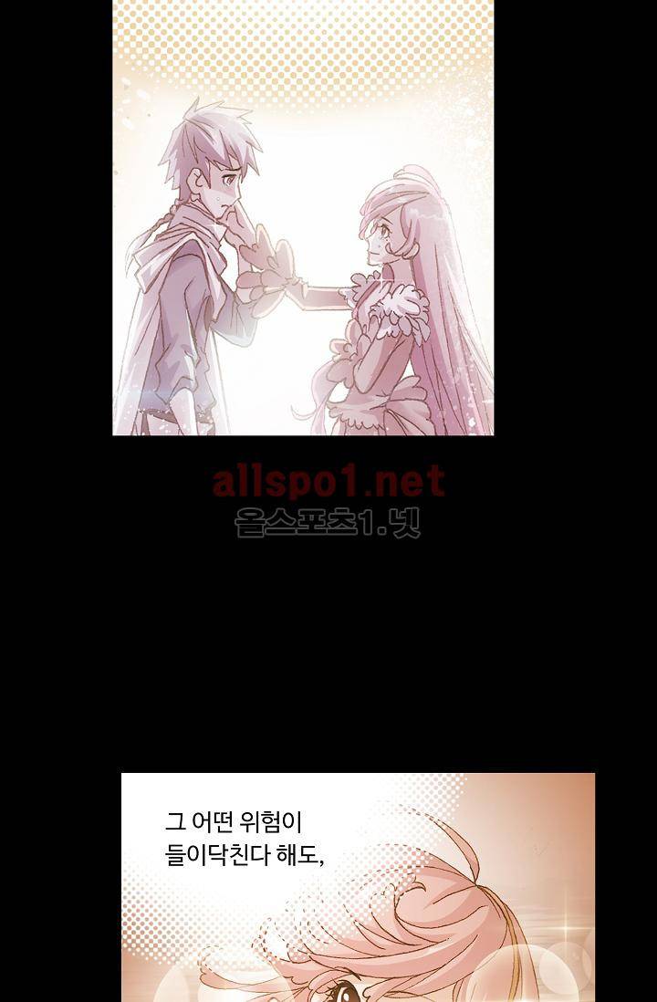 엘피스 전기 SOUL LAND 305화 19