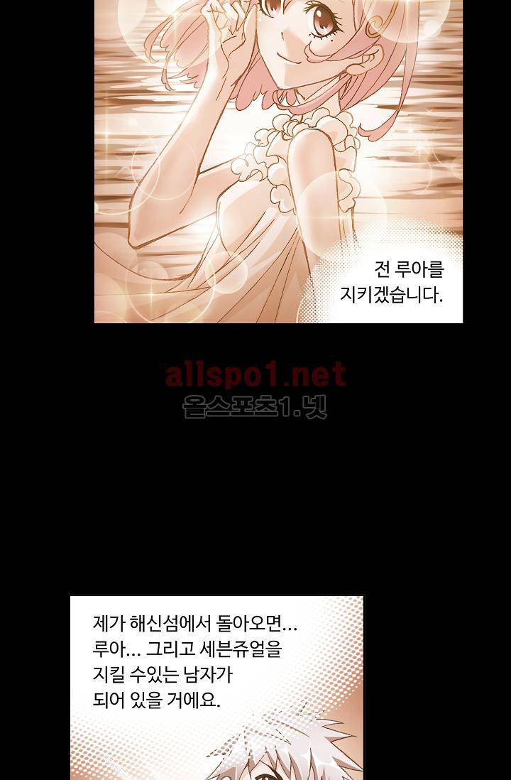 엘피스 전기 SOUL LAND 305화 20