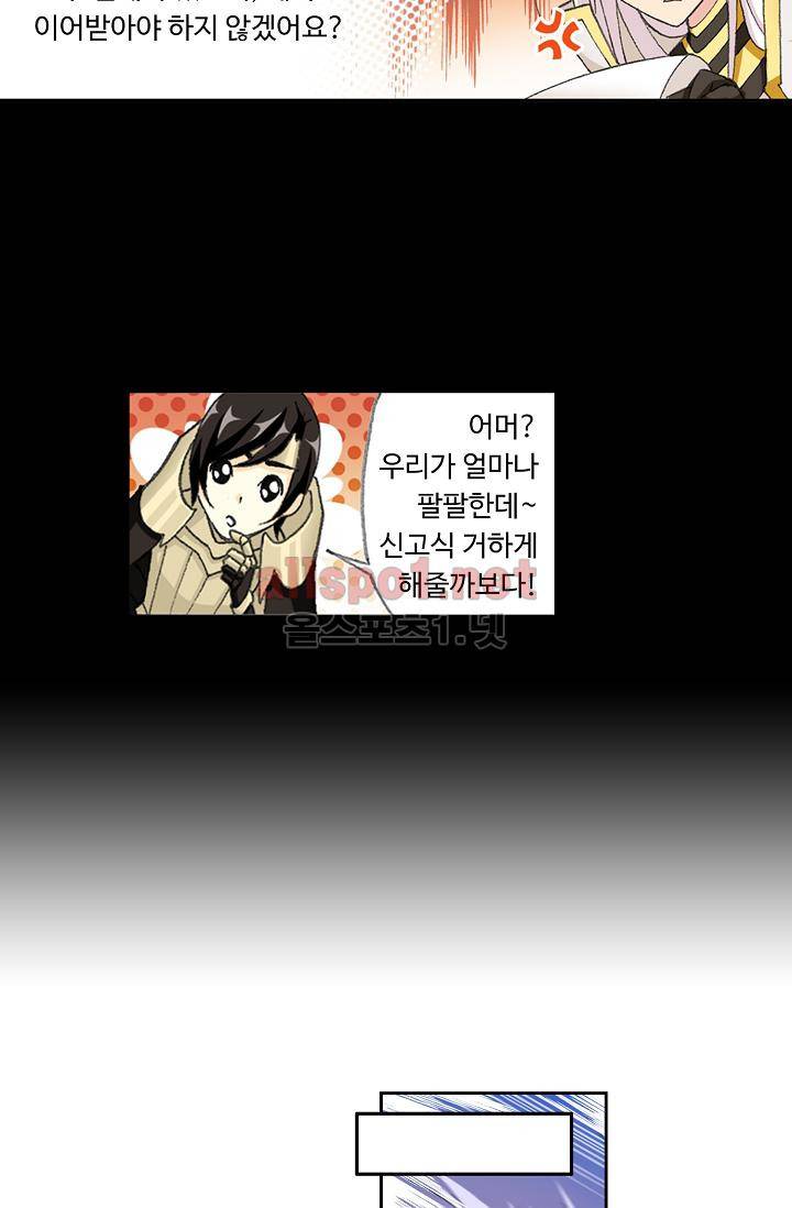 엘피스 전기 SOUL LAND 305화 22