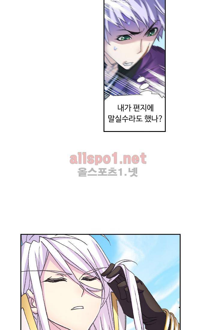 엘피스 전기 SOUL LAND 305화 23