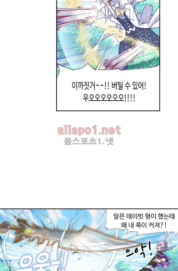 엘피스 전기 SOUL LAND 305화 25