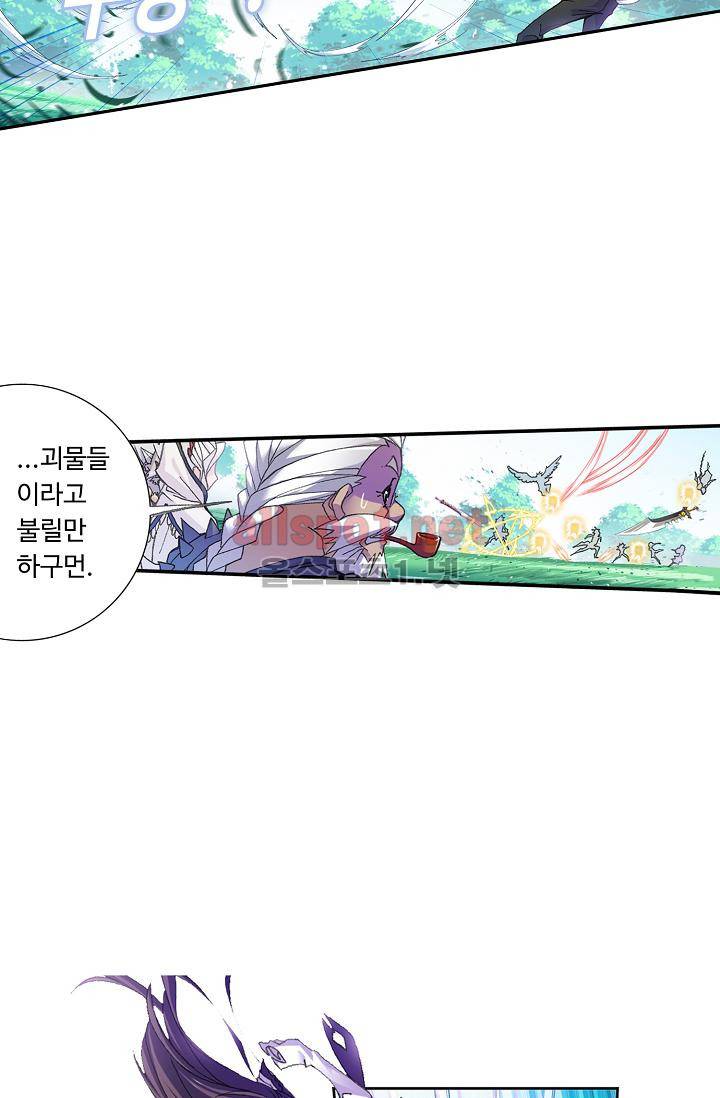 엘피스 전기 SOUL LAND 305화 26