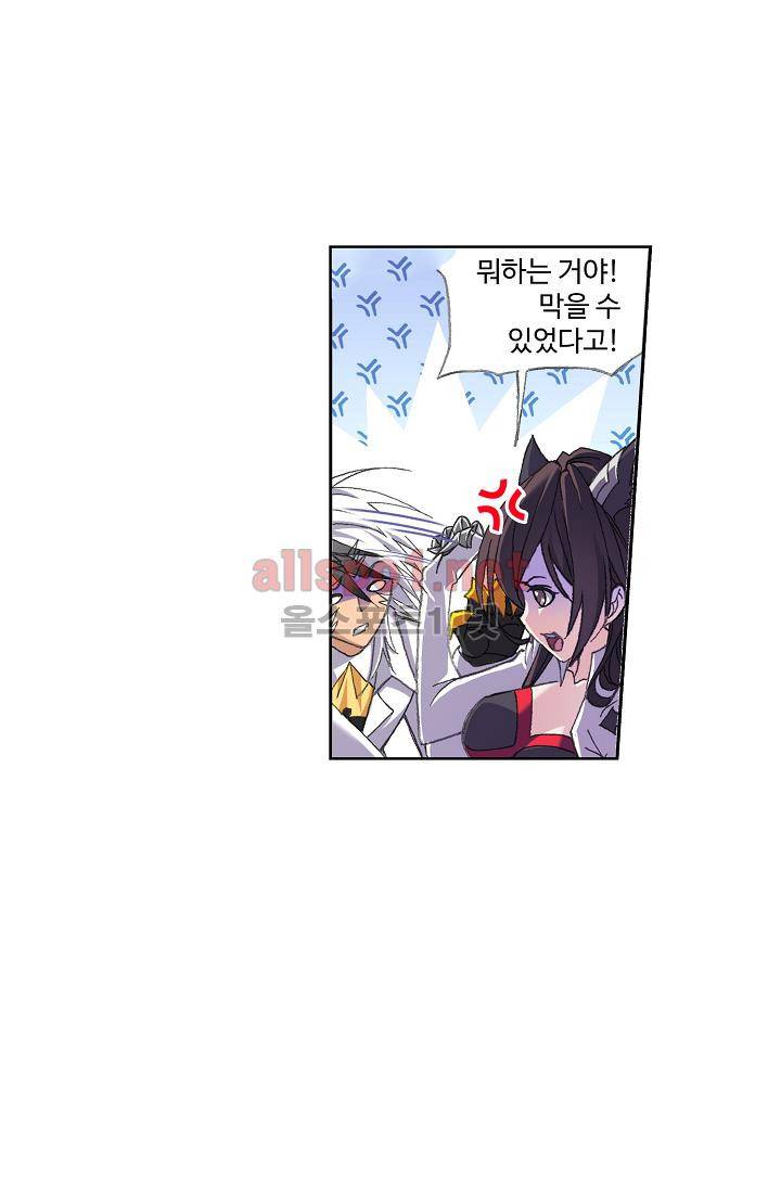 엘피스 전기 SOUL LAND 305화 37