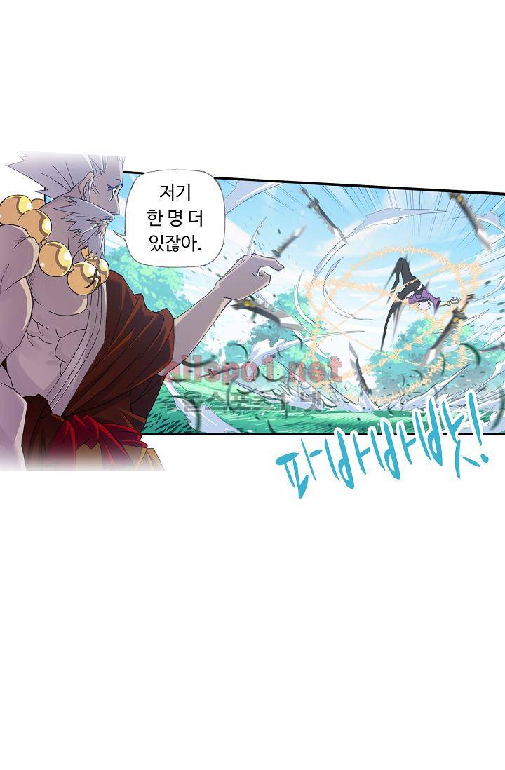 엘피스 전기 SOUL LAND 305화 40