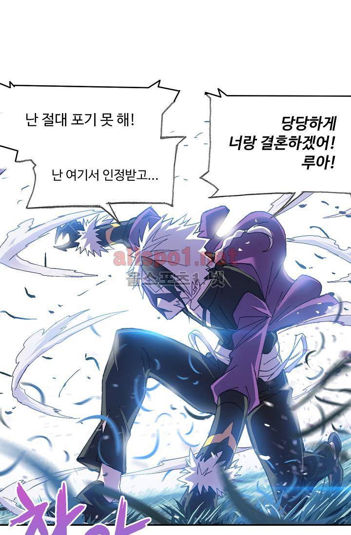 엘피스 전기 SOUL LAND 305화 44
