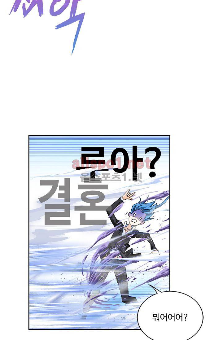엘피스 전기 SOUL LAND 305화 45