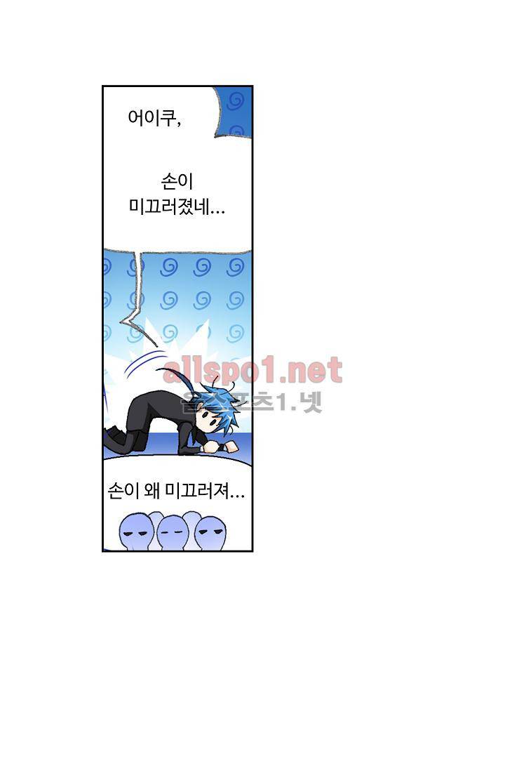 엘피스 전기 SOUL LAND 305화 47