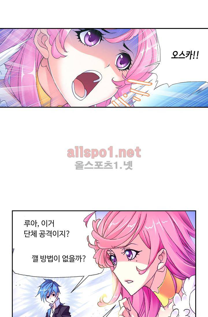 엘피스 전기 SOUL LAND 305화 48