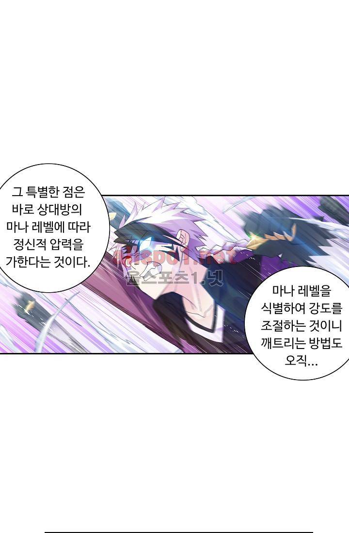엘피스 전기 SOUL LAND 305화 50