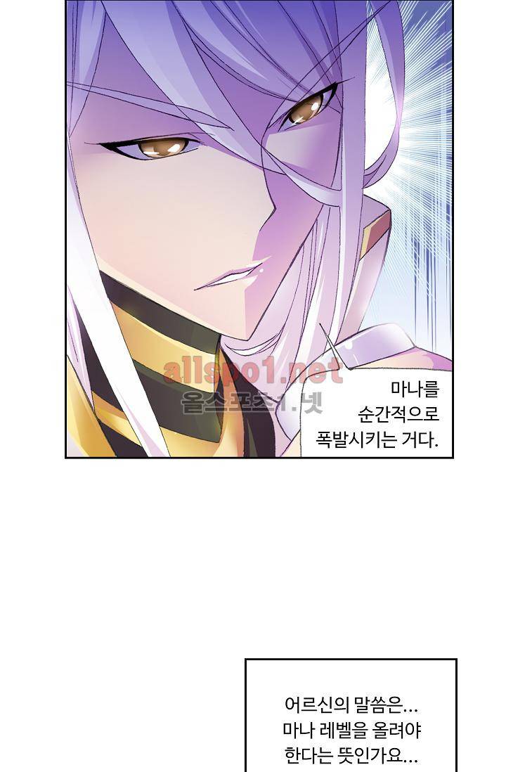 엘피스 전기 SOUL LAND 305화 51