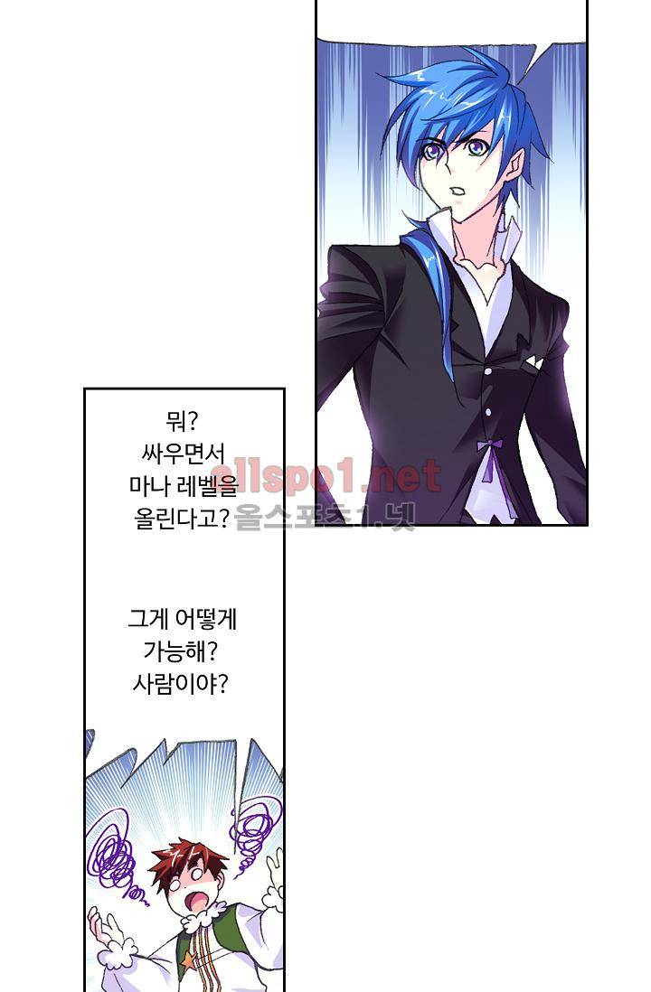 엘피스 전기 SOUL LAND 305화 52