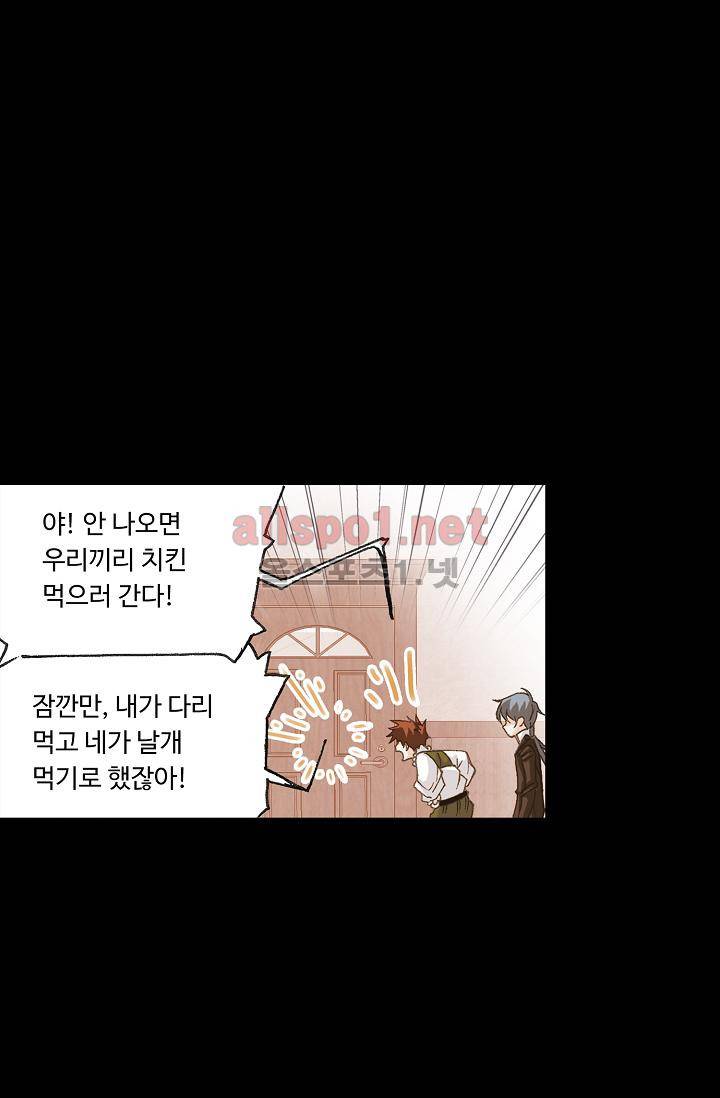엘피스 전기 SOUL LAND 305화 55