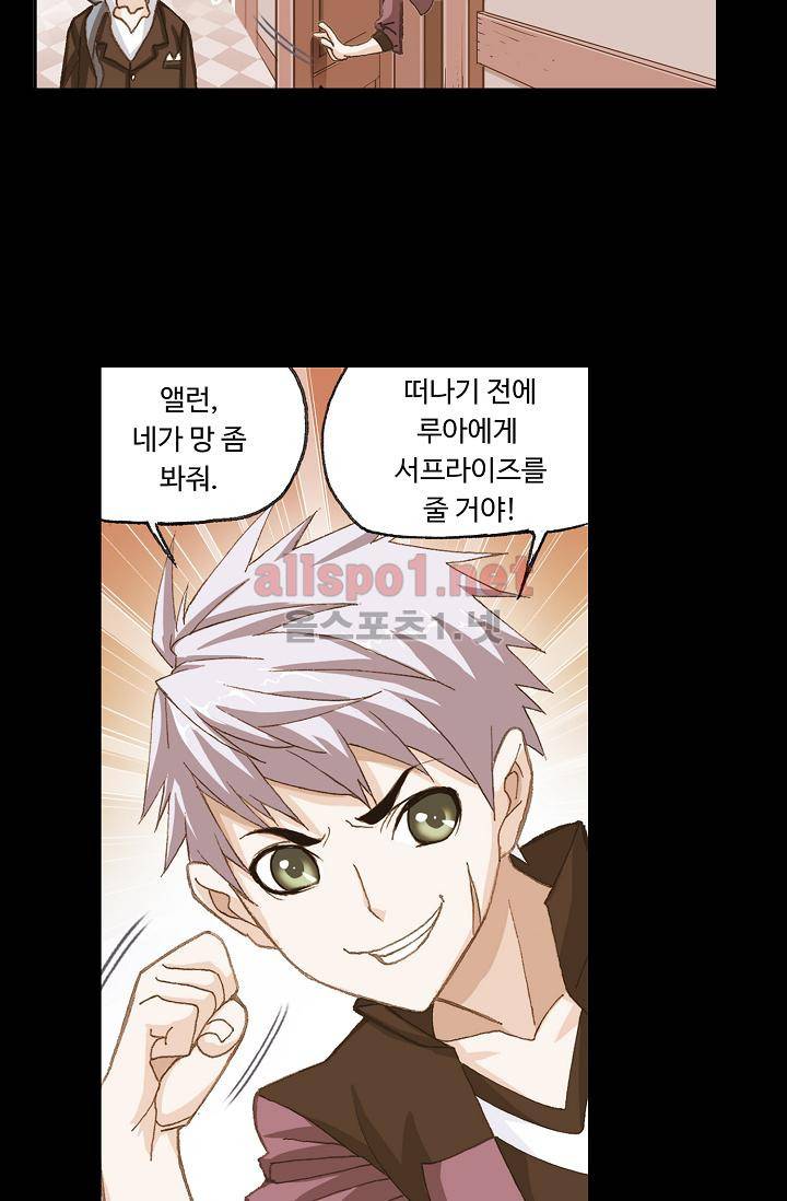 엘피스 전기 SOUL LAND 305화 57