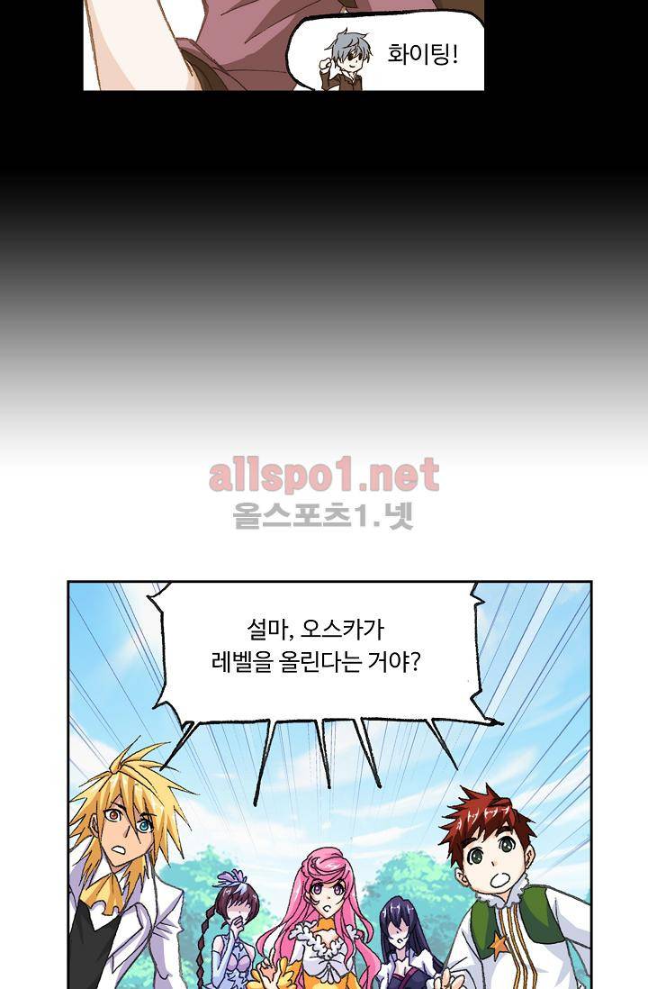엘피스 전기 SOUL LAND 305화 58