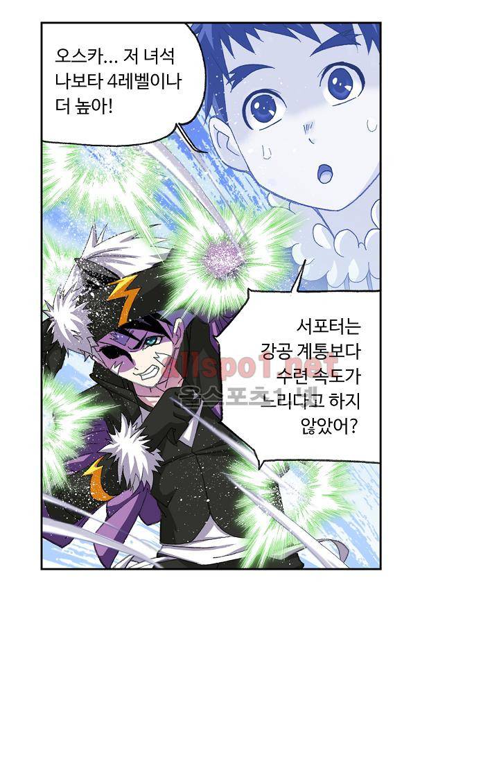 엘피스 전기 SOUL LAND 305화 60