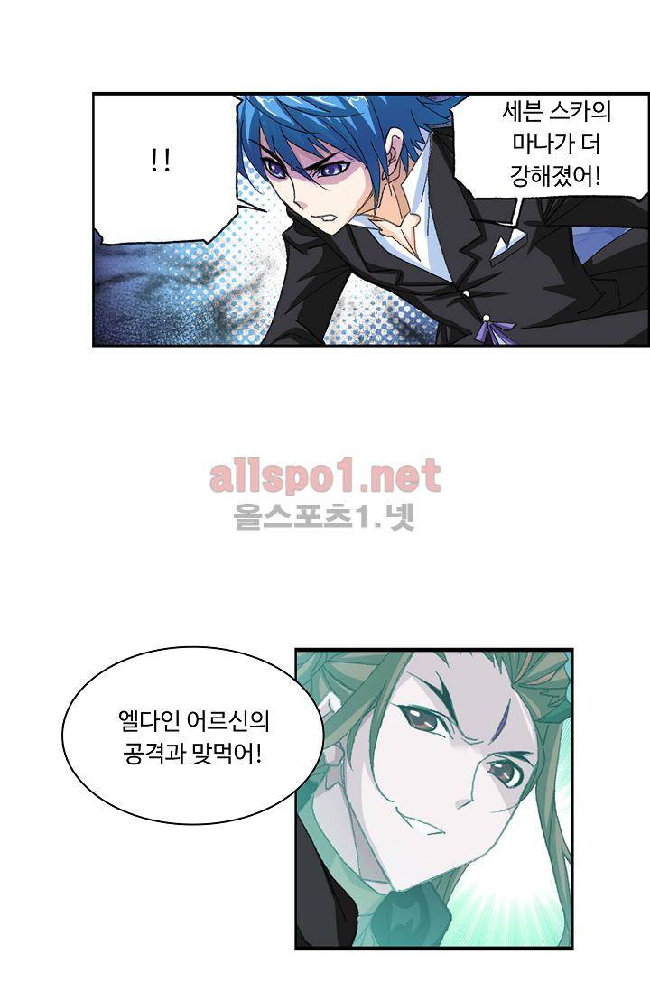 엘피스 전기 SOUL LAND 305화 61