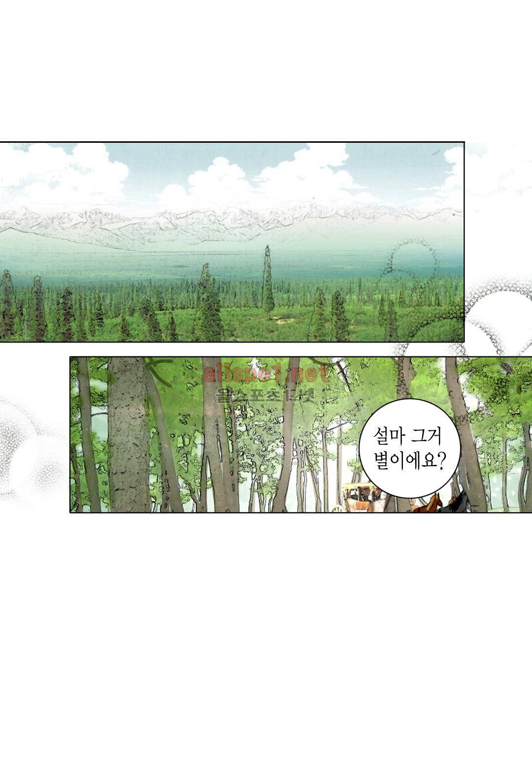 군주의 여인 17화 2