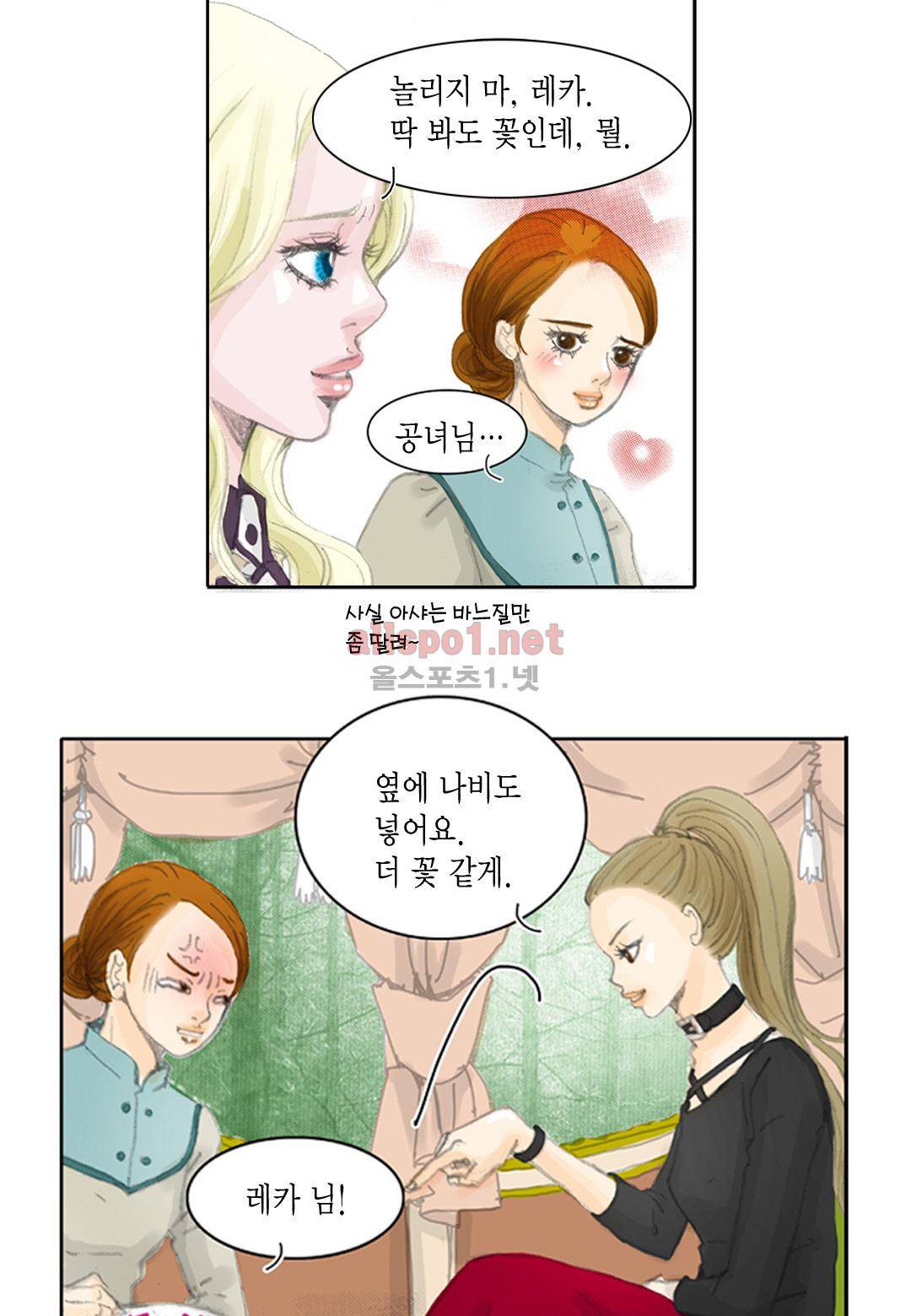군주의 여인 17화 4