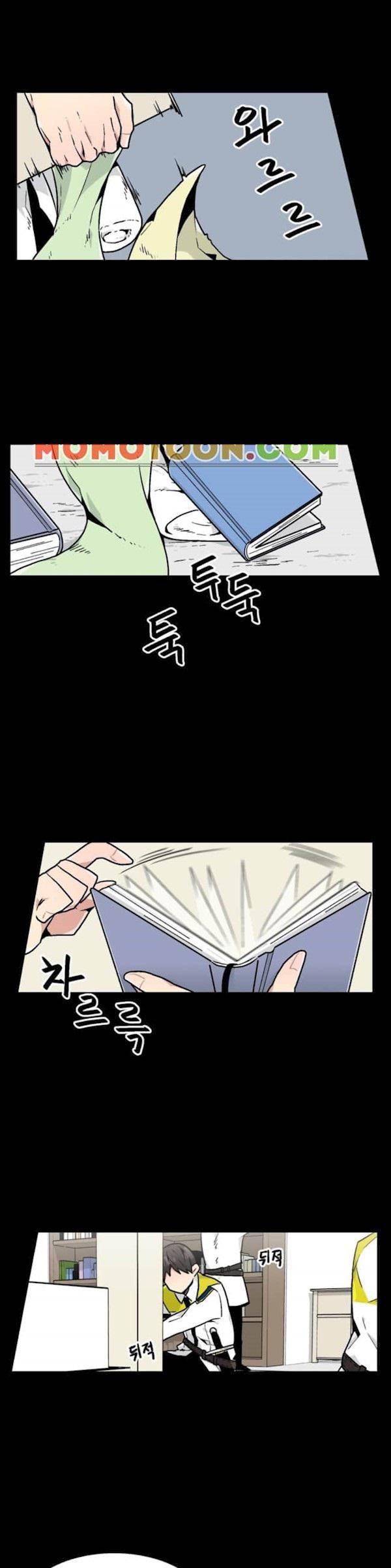 당신의 숲 10화 3