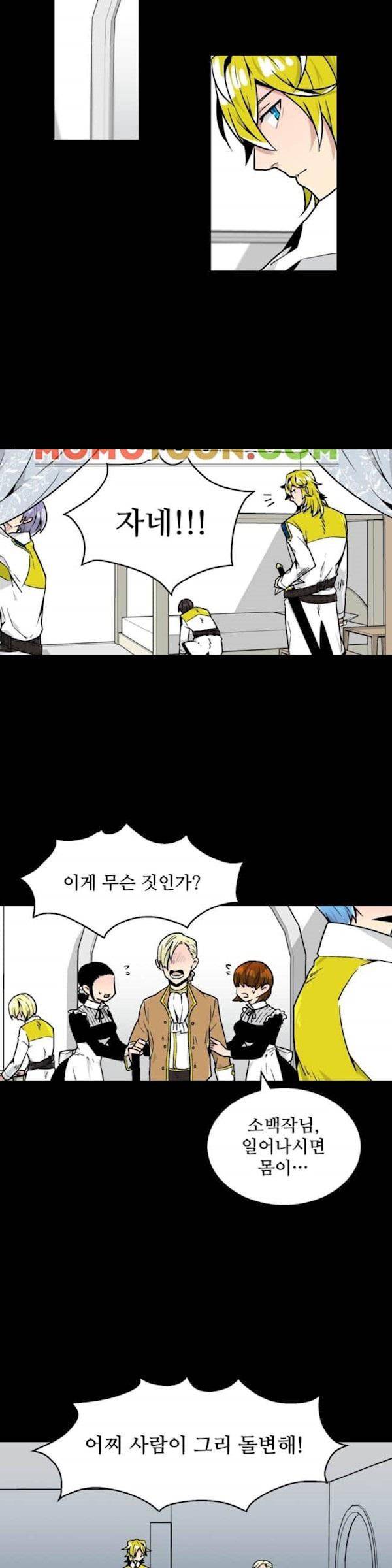 당신의 숲 10화 5