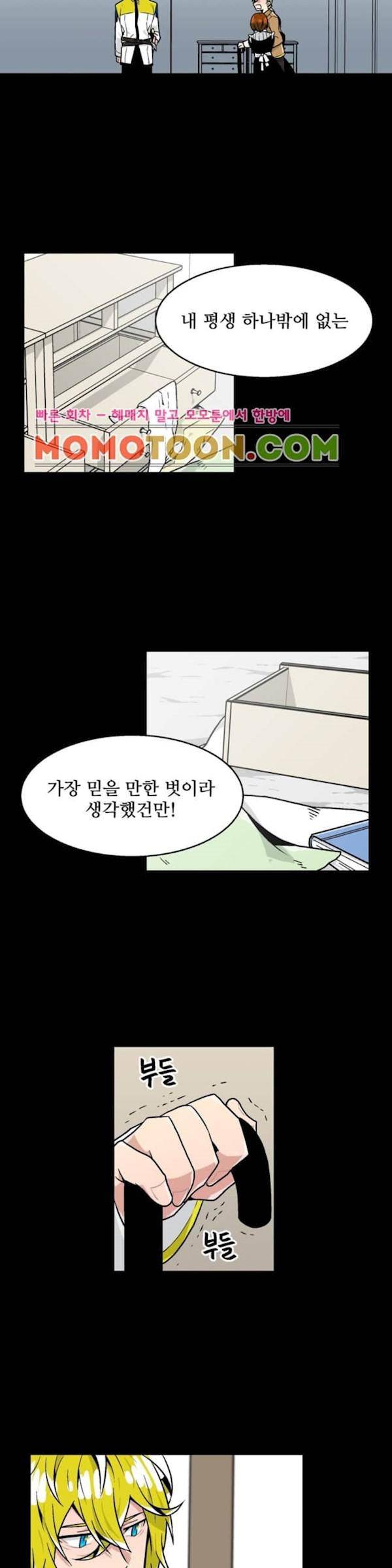 당신의 숲 10화 6